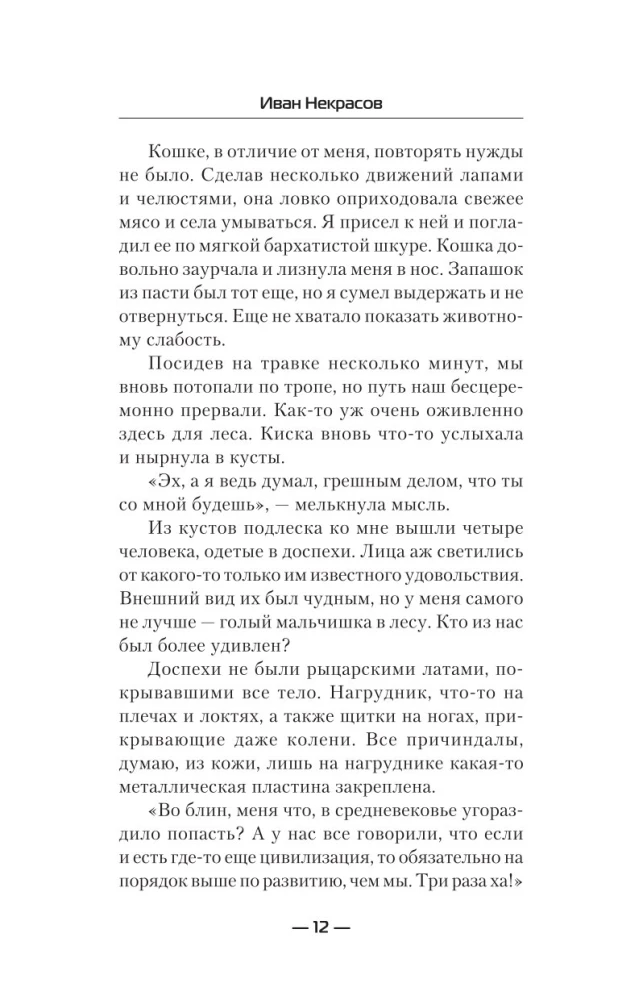 Magia przodków